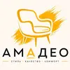 ООО "АМАДЕО"